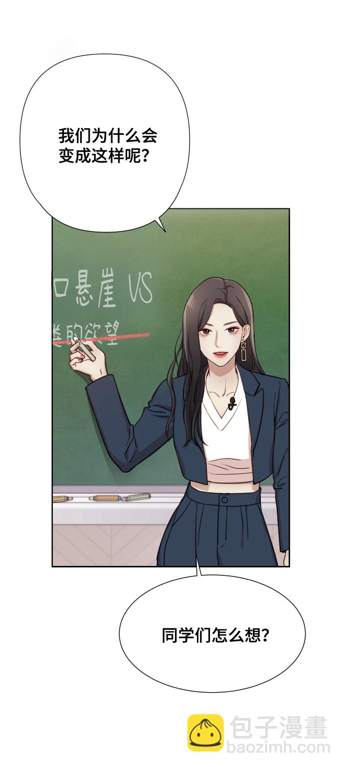 [第1话] 我们结婚吧？9