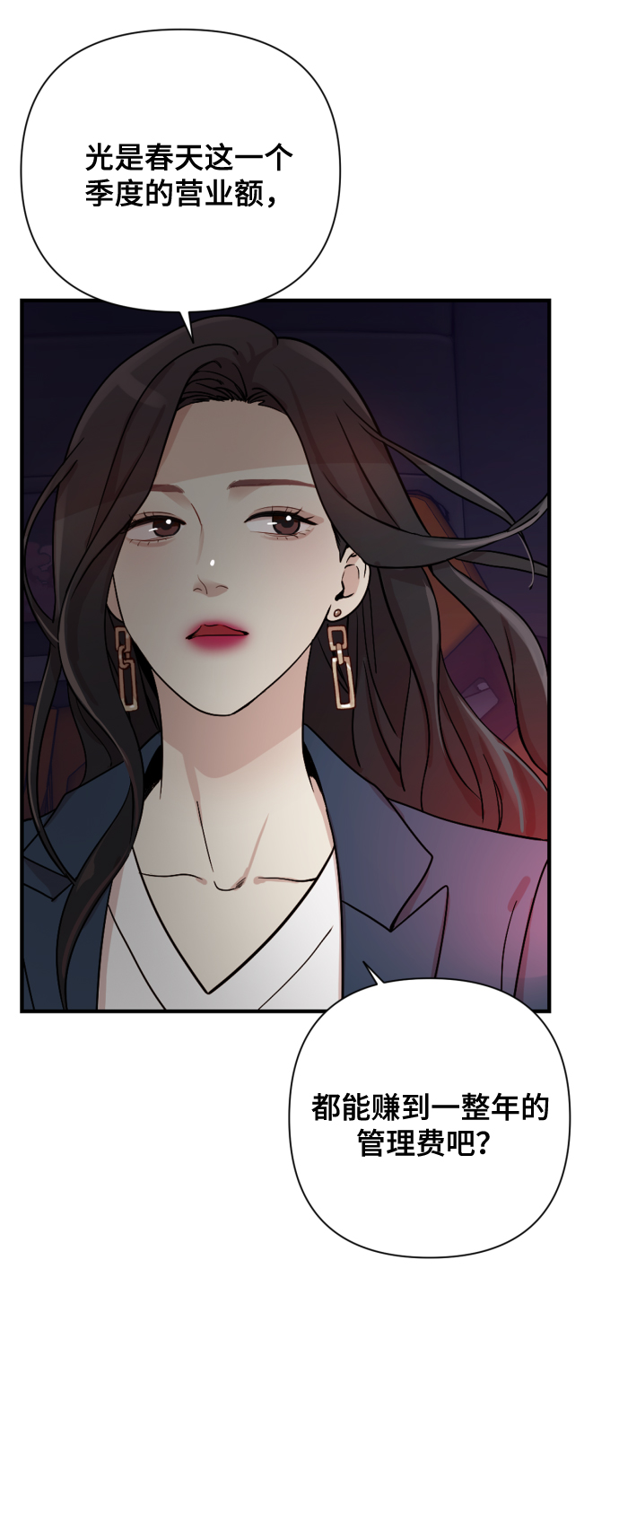 [第1话] 我们结婚吧？90