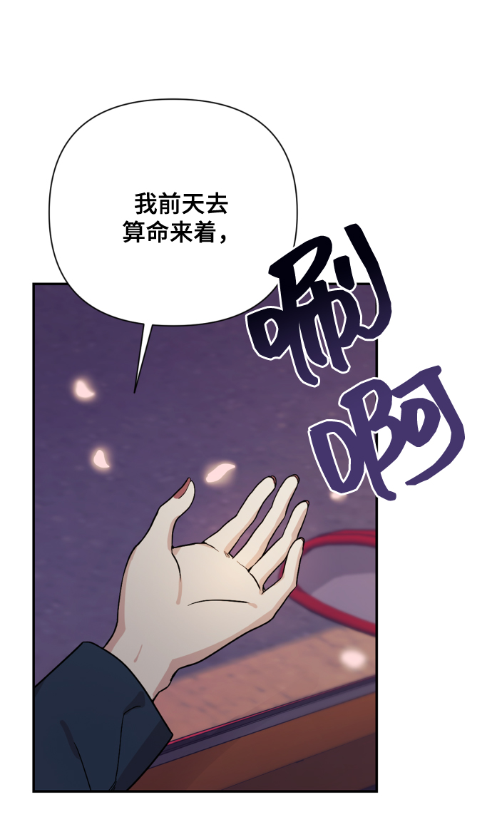 [第1话] 我们结婚吧？91