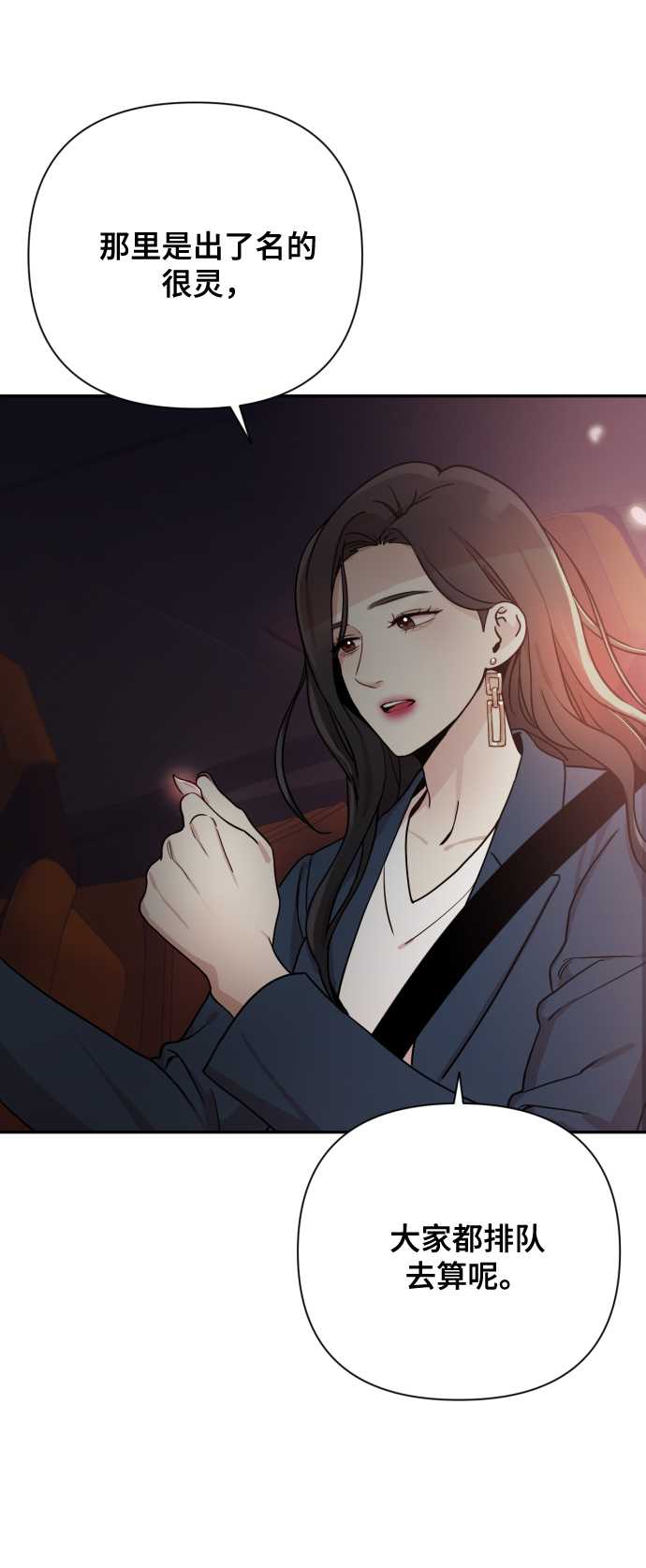 [第1话] 我们结婚吧？93