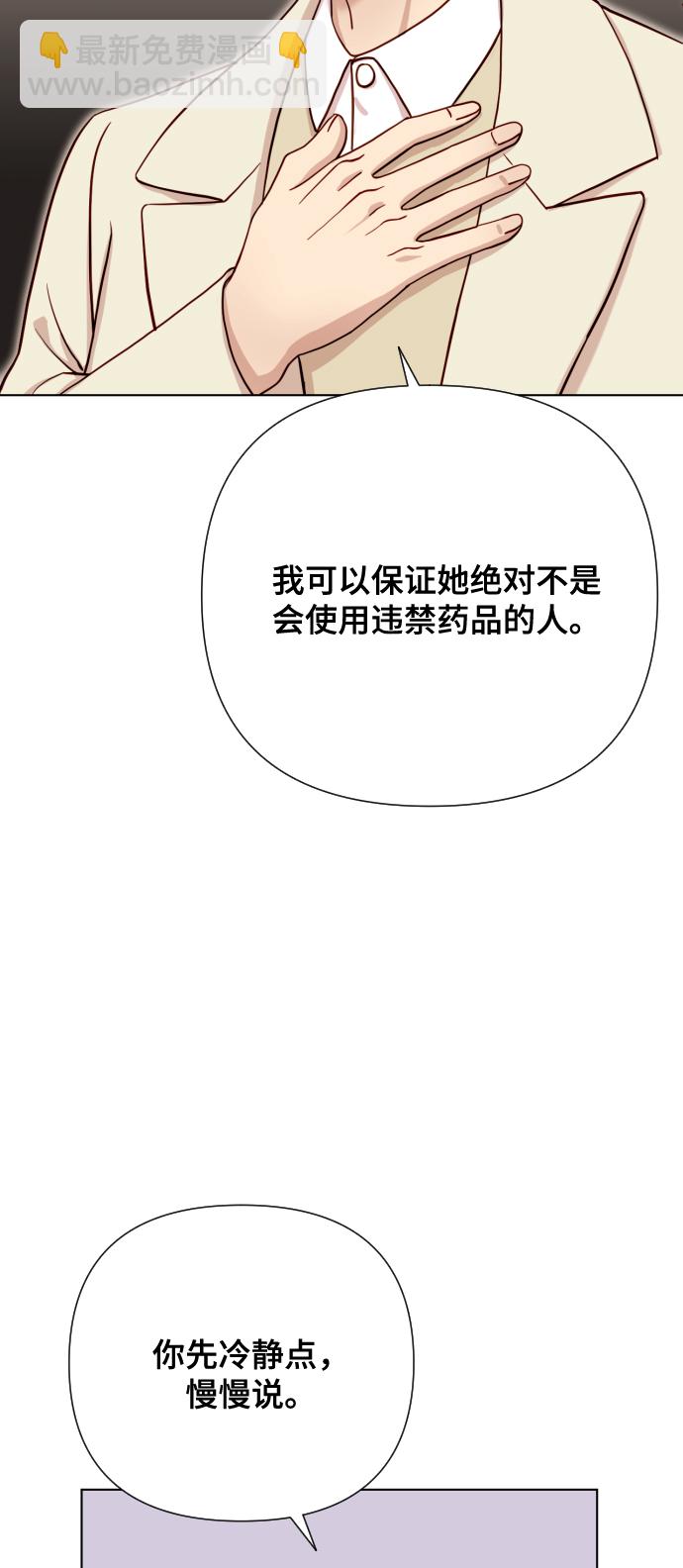 [第2话] 我怎么会是你妈？10