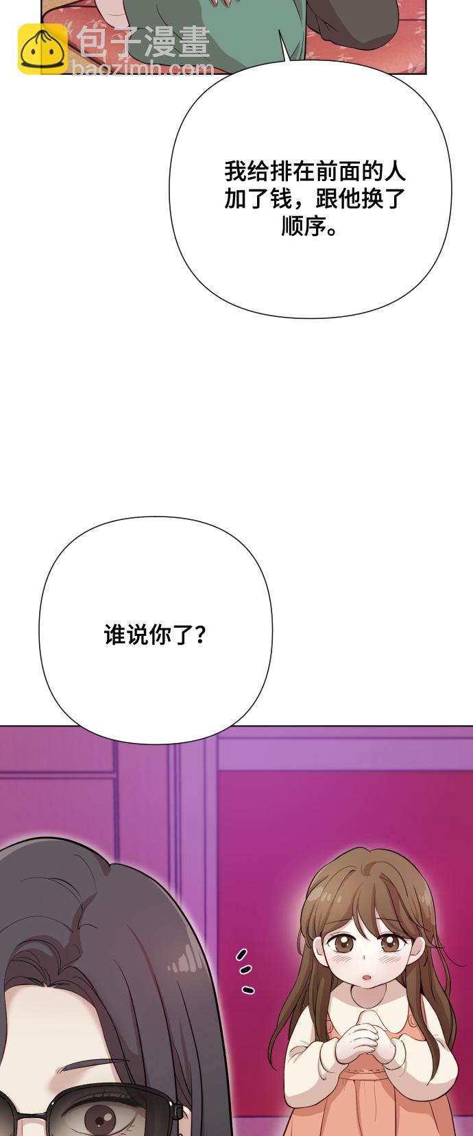 [第2话] 我怎么会是你妈？105