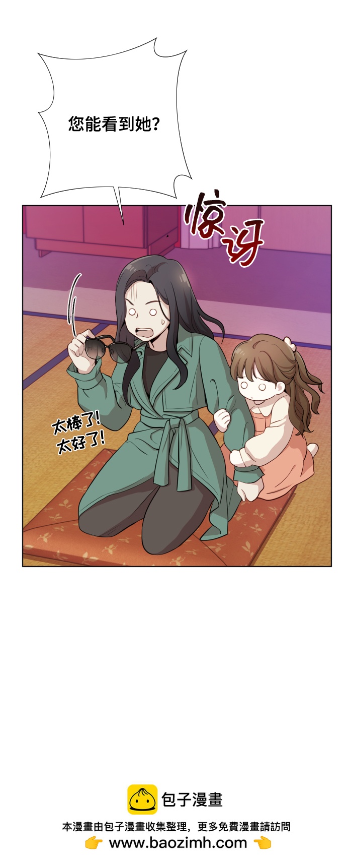 [第2话] 我怎么会是你妈？107
