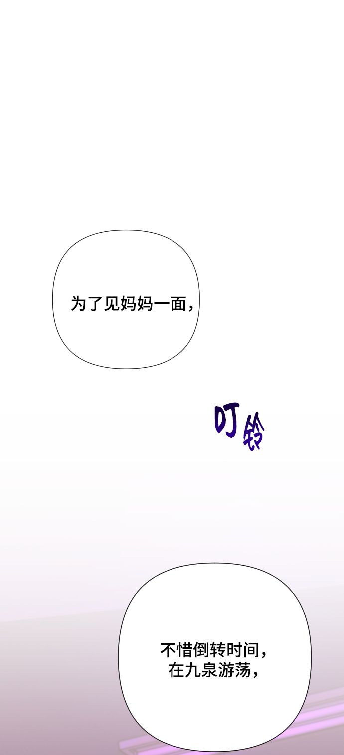 [第2话] 我怎么会是你妈？109