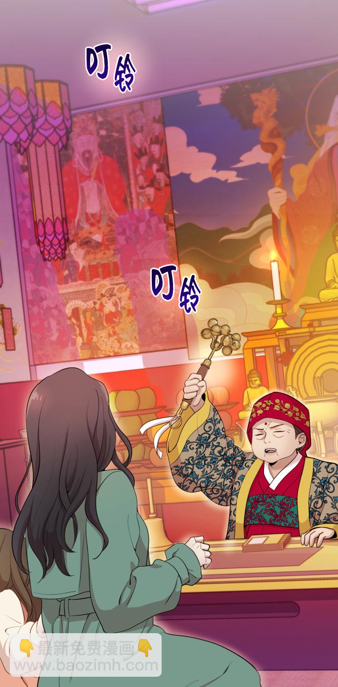 [第2话] 我怎么会是你妈？110