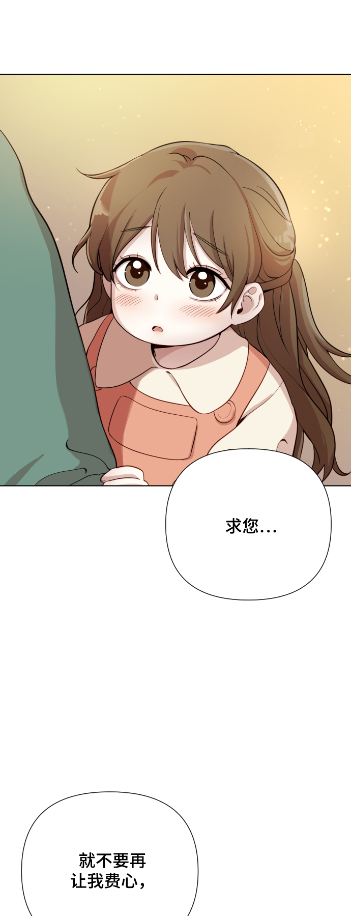 [第2话] 我怎么会是你妈？113