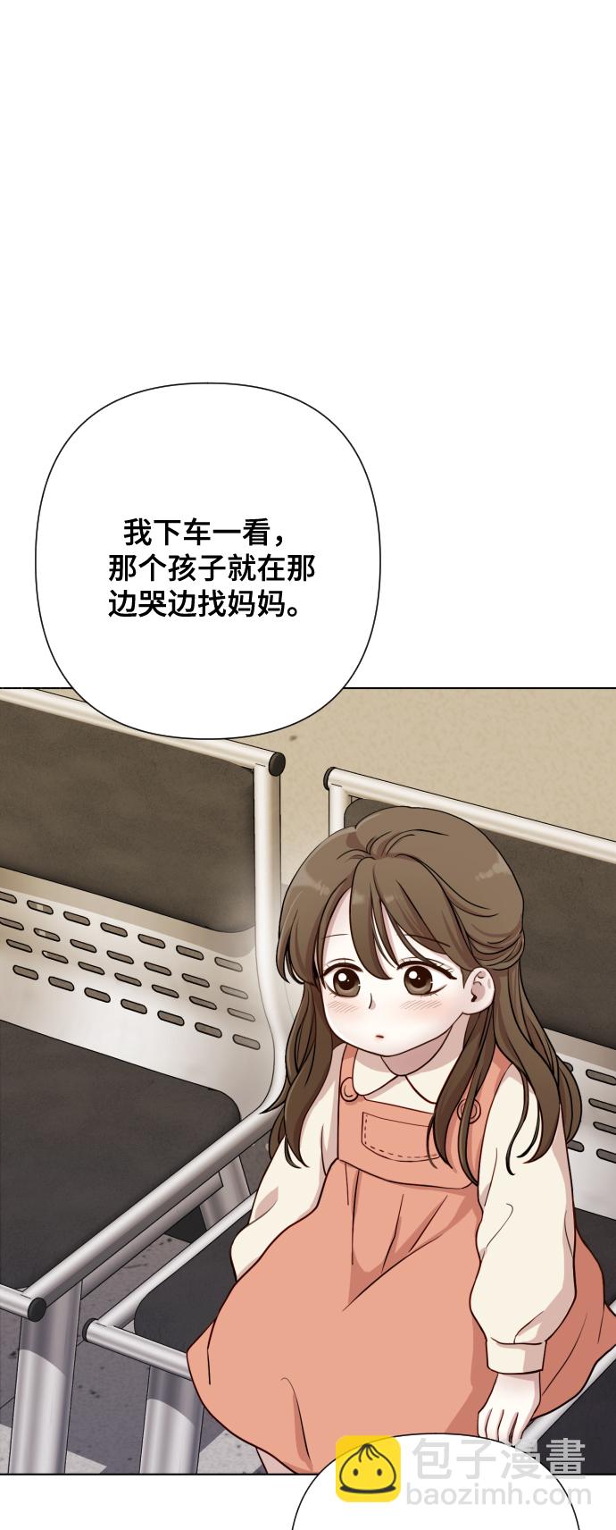 [第2话] 我怎么会是你妈？15