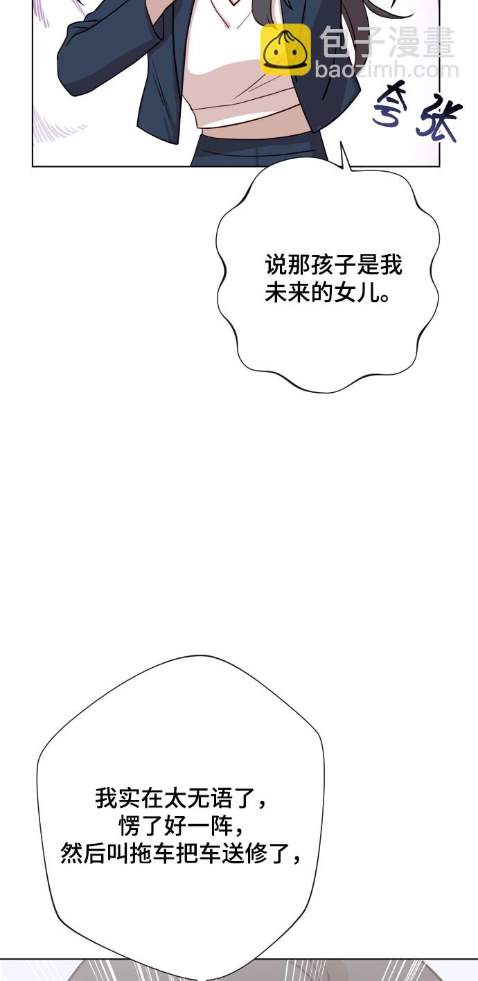[第2话] 我怎么会是你妈？17