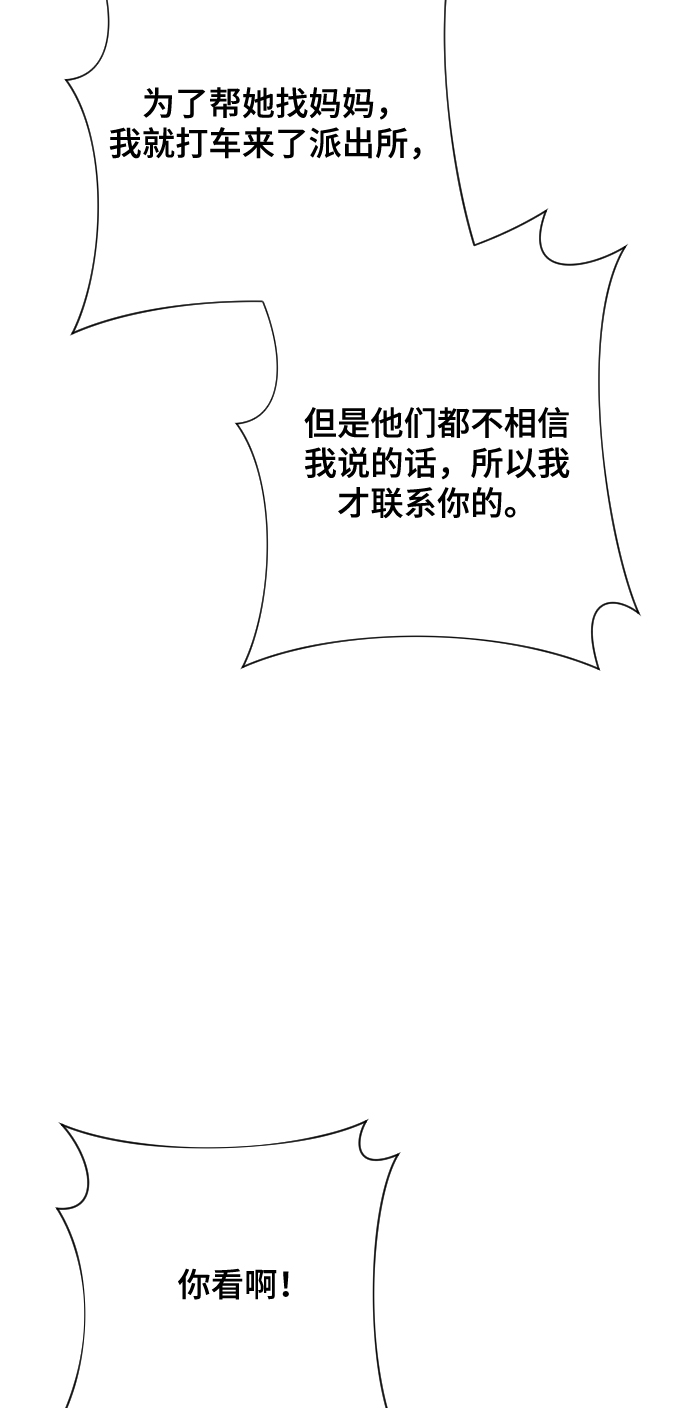 [第2话] 我怎么会是你妈？19