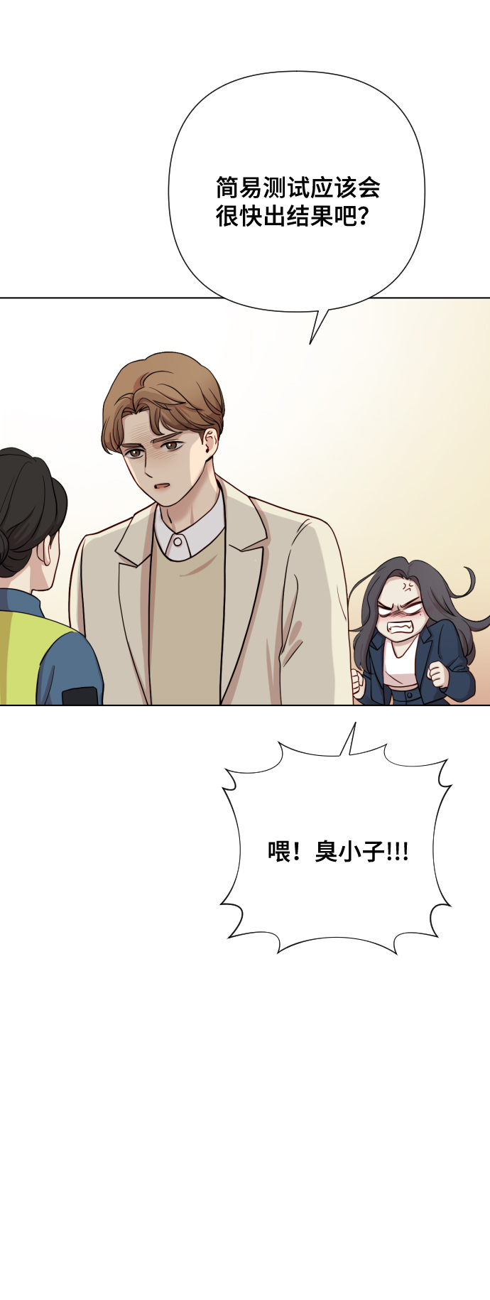 [第2话] 我怎么会是你妈？22