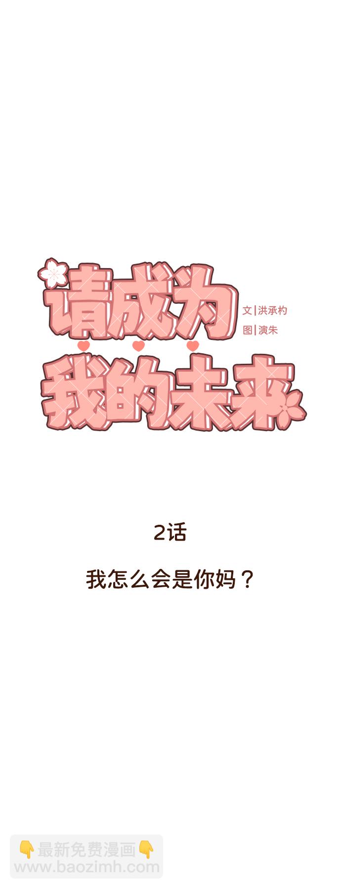[第2话] 我怎么会是你妈？23