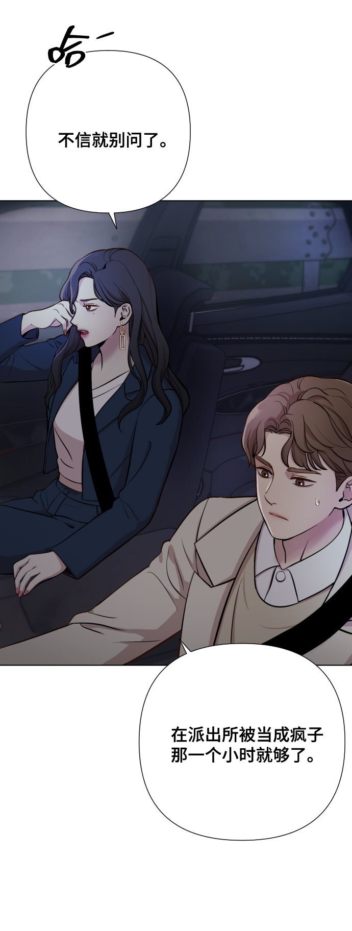[第2话] 我怎么会是你妈？29
