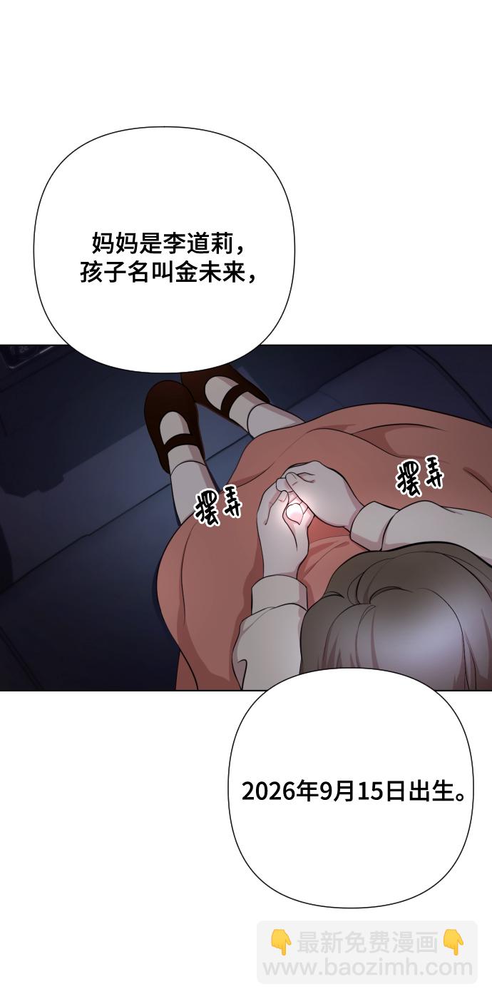 [第2话] 我怎么会是你妈？34