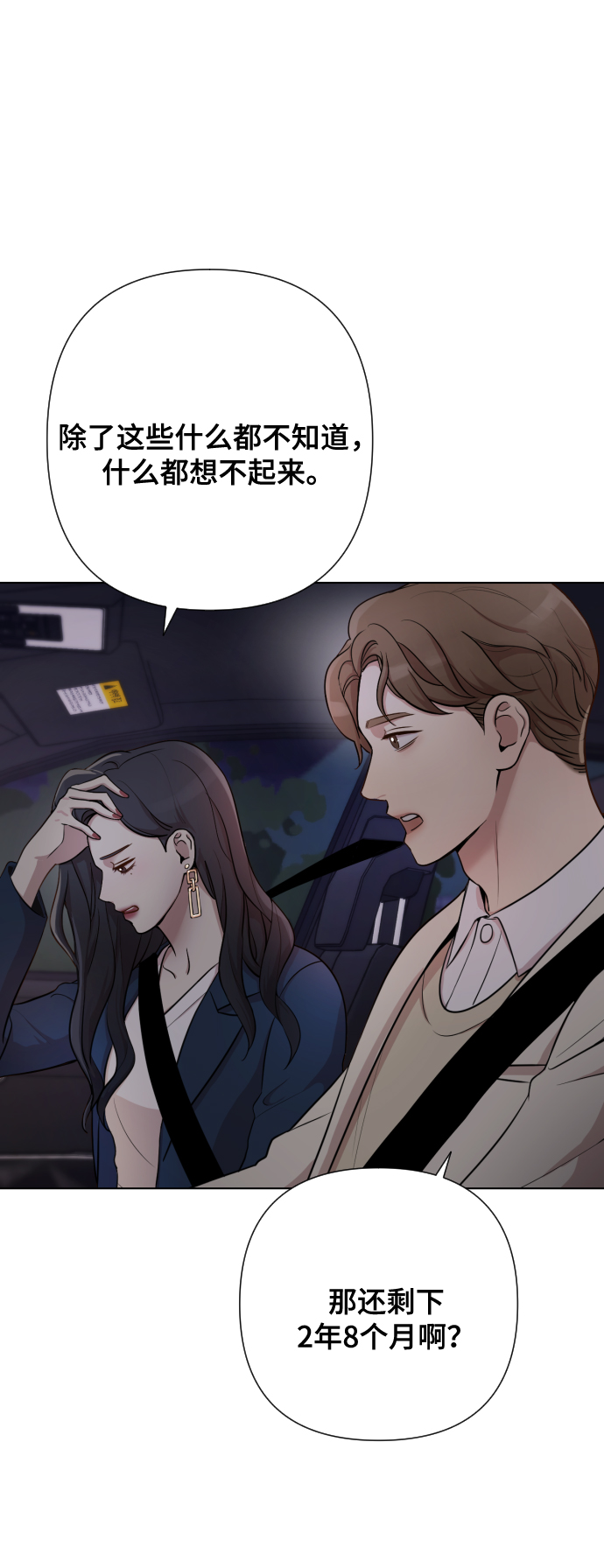 [第2话] 我怎么会是你妈？35