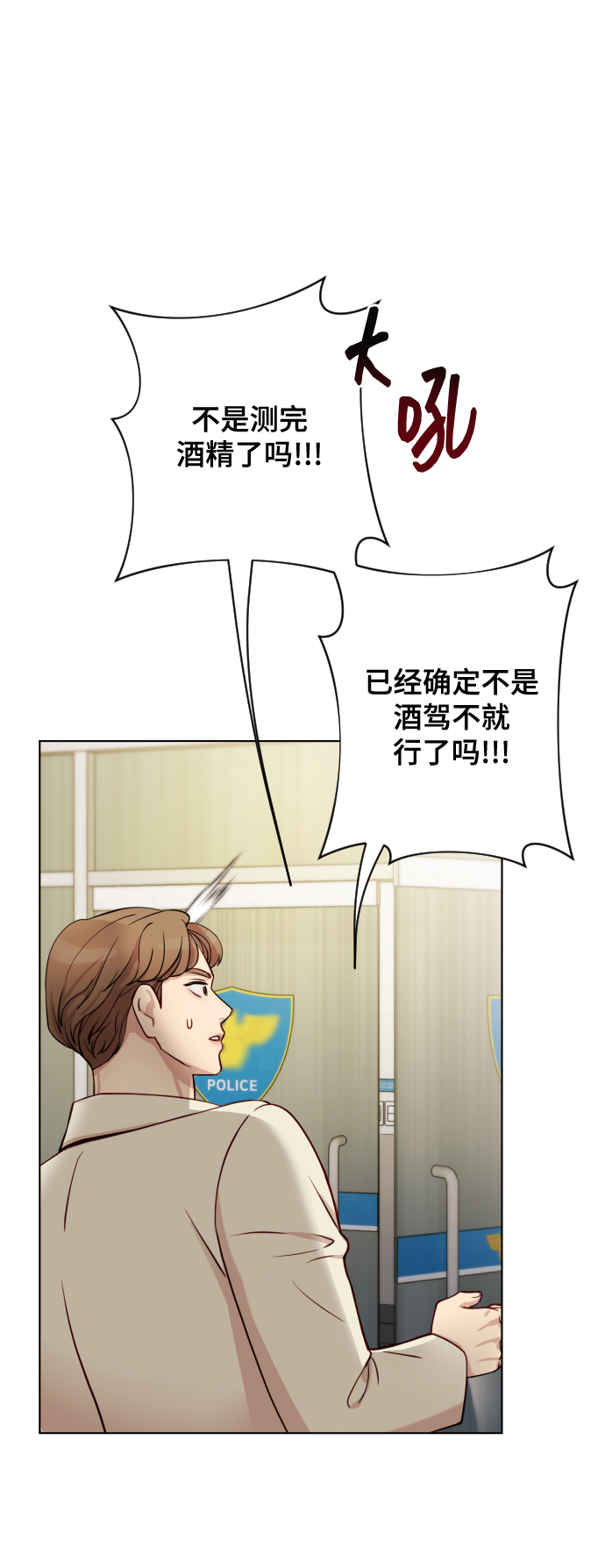 [第2话] 我怎么会是你妈？4