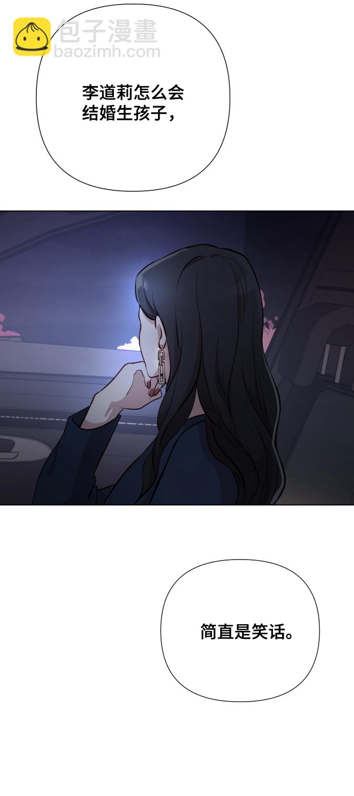 [第2话] 我怎么会是你妈？43