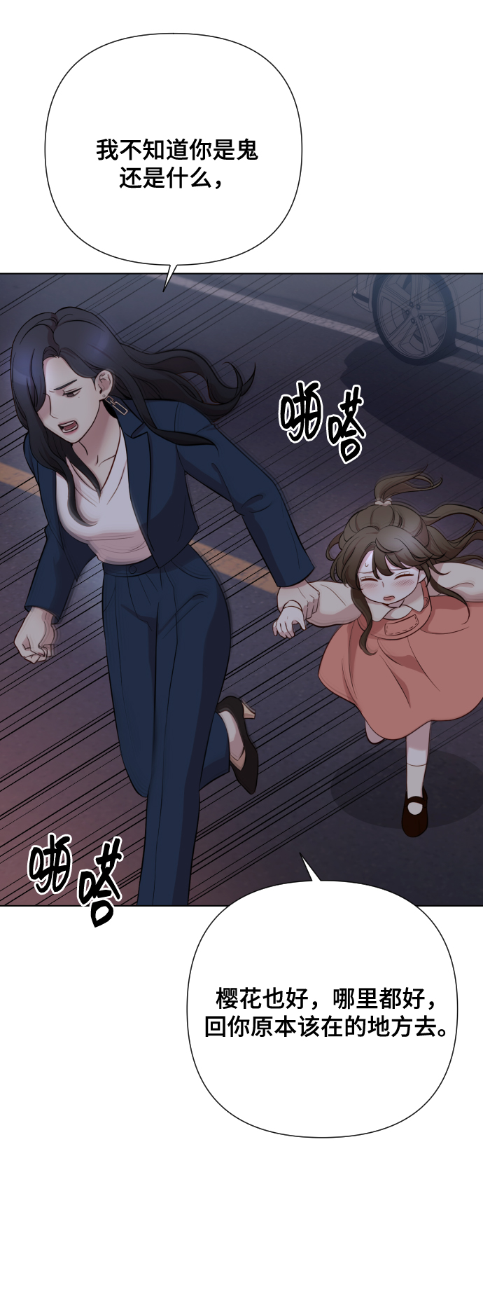 [第2话] 我怎么会是你妈？48