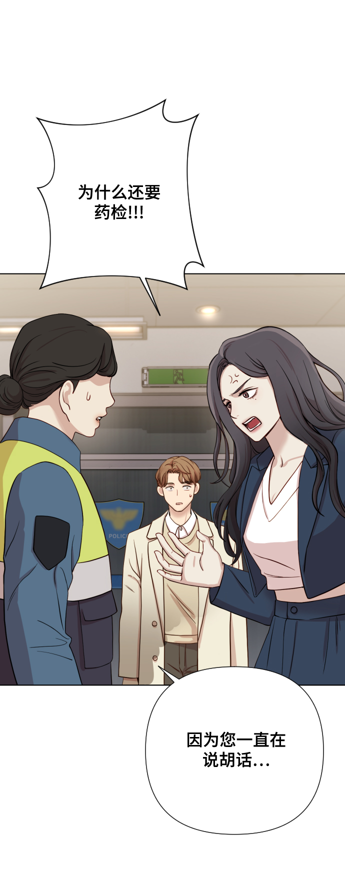[第2话] 我怎么会是你妈？5