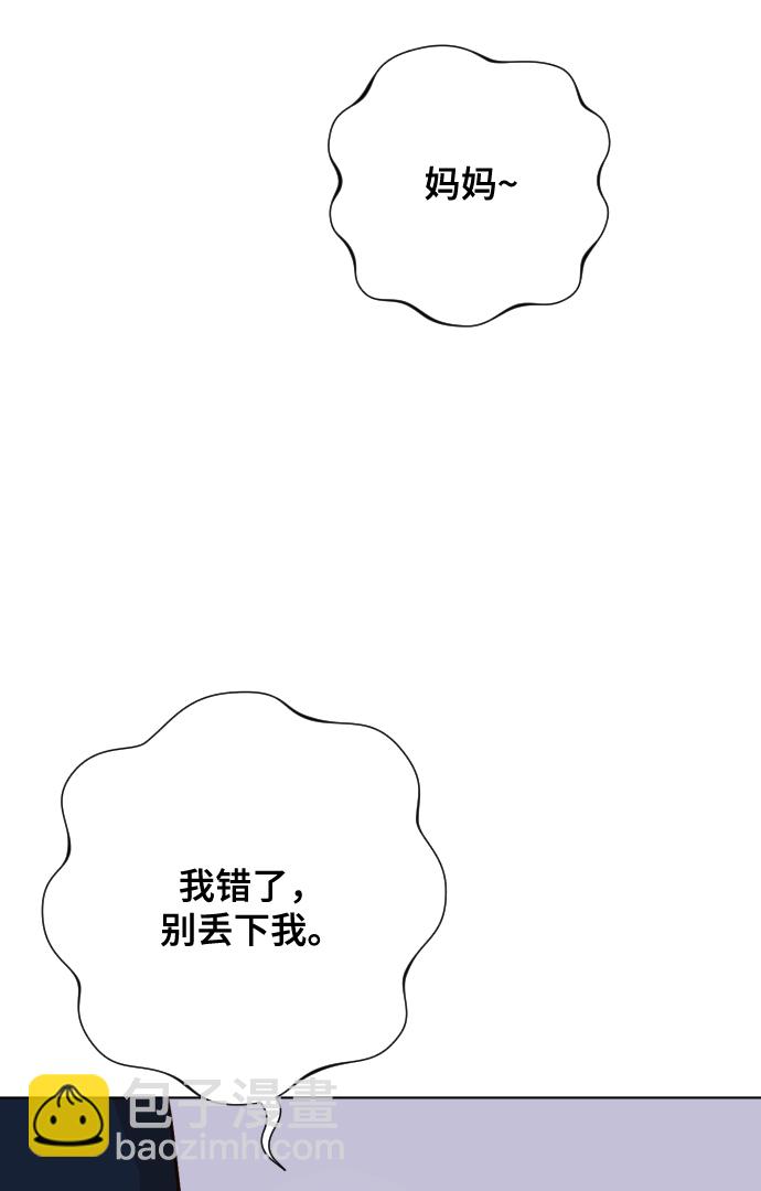[第2话] 我怎么会是你妈？55