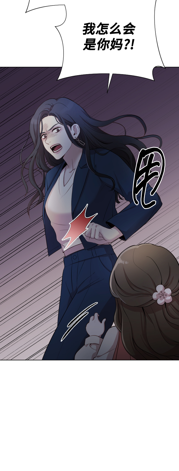 [第2话] 我怎么会是你妈？58