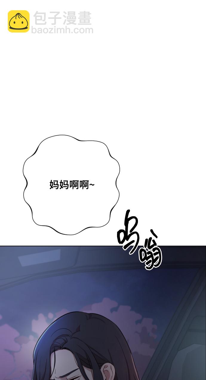 [第2话] 我怎么会是你妈？61