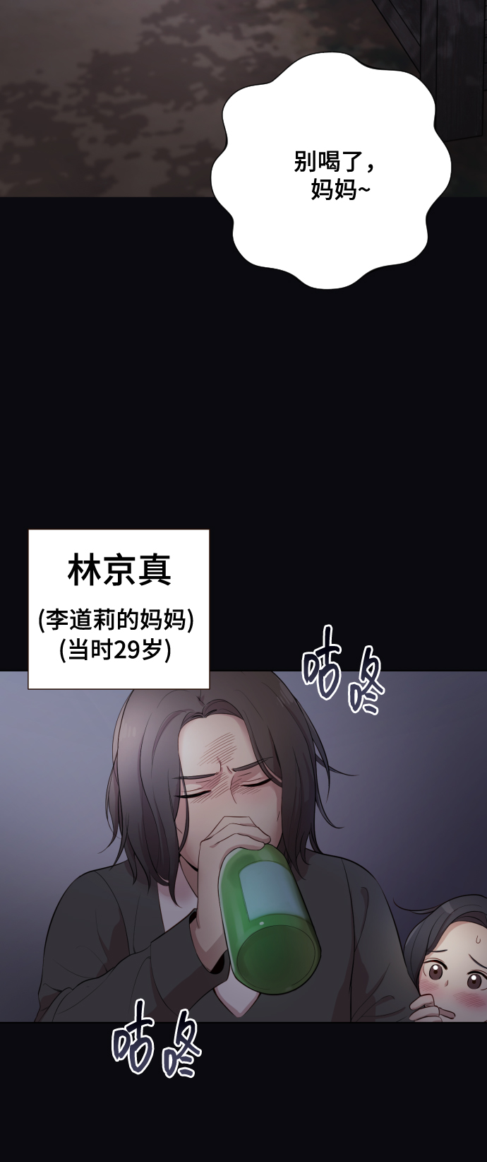 [第2话] 我怎么会是你妈？67