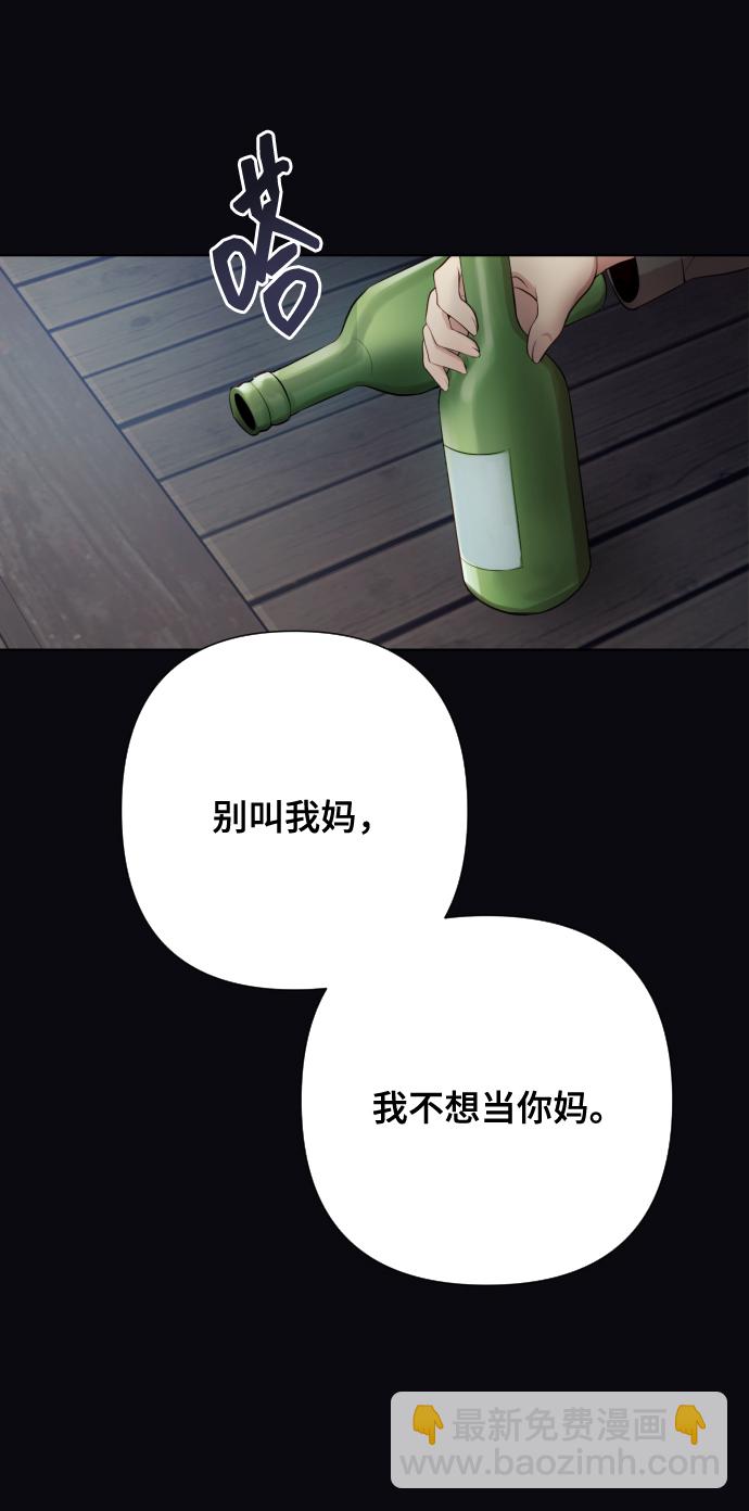 [第2话] 我怎么会是你妈？68