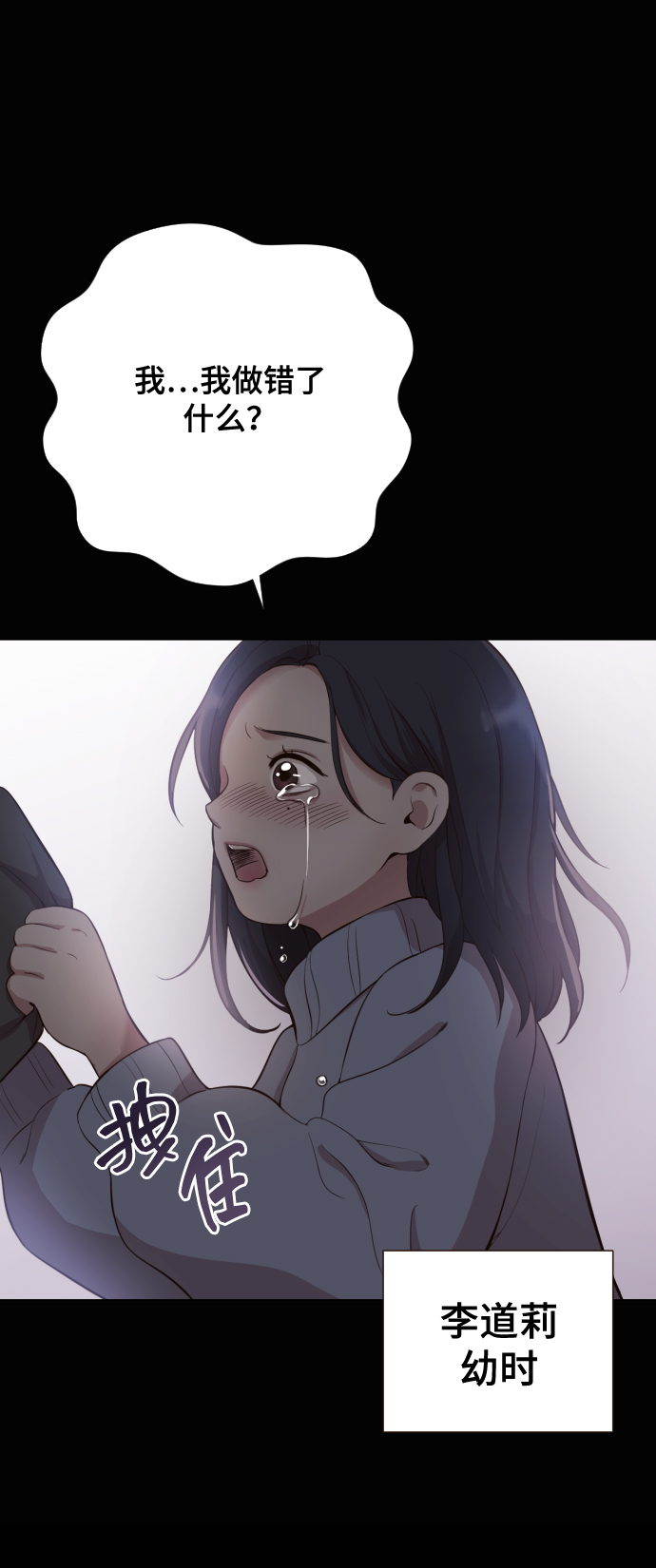 [第2话] 我怎么会是你妈？70
