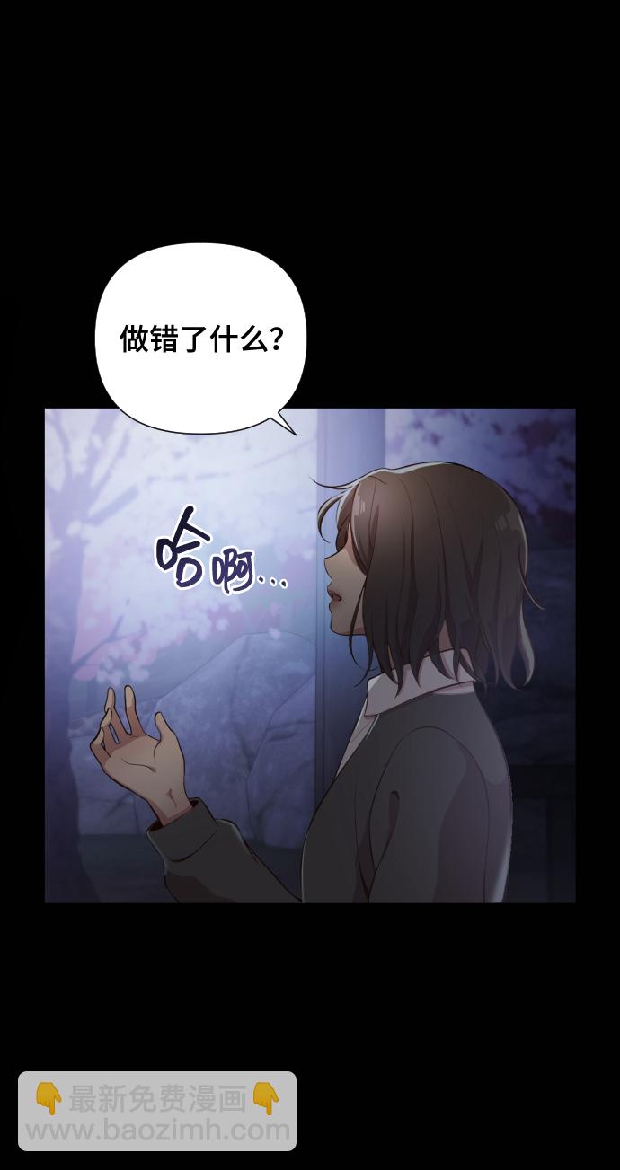 [第2话] 我怎么会是你妈？71