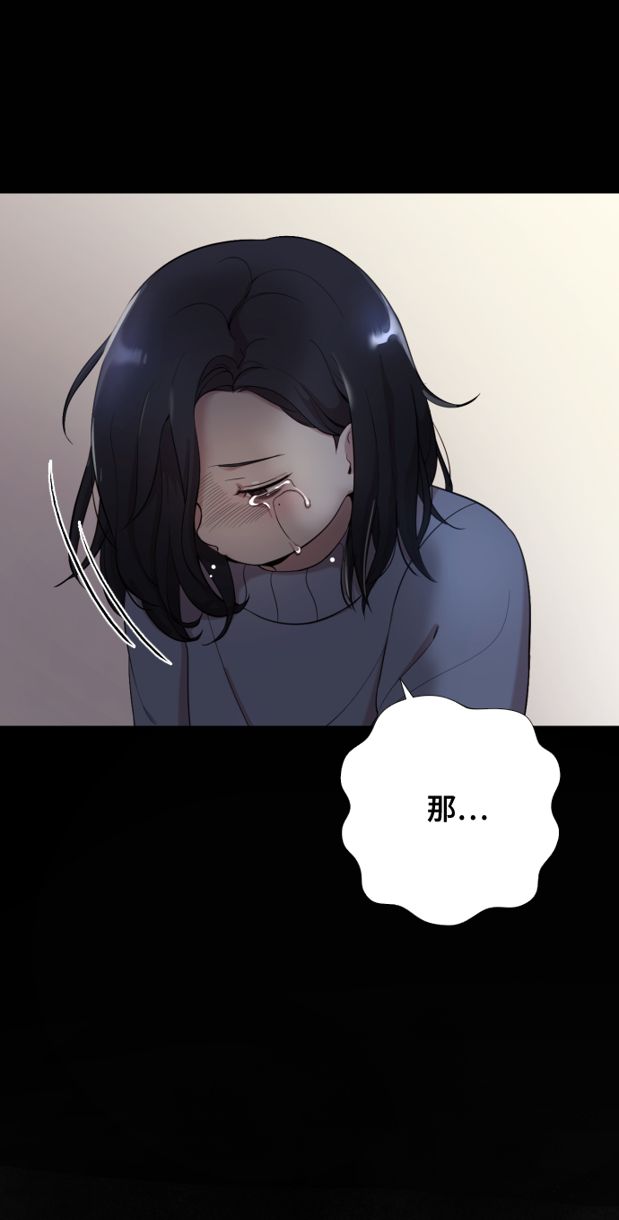 [第2话] 我怎么会是你妈？73