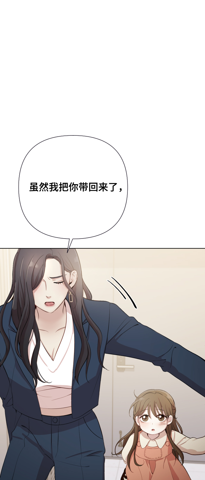 [第2话] 我怎么会是你妈？78
