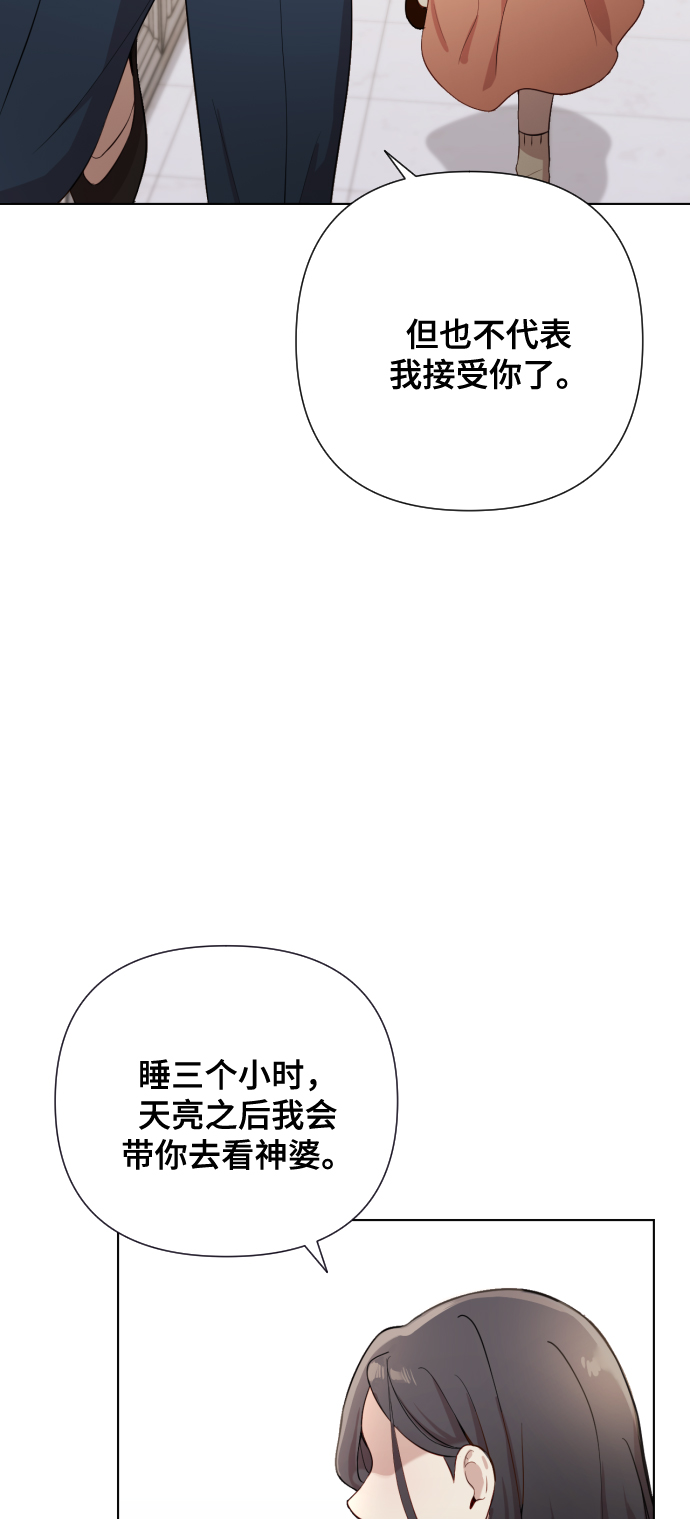 [第2话] 我怎么会是你妈？79