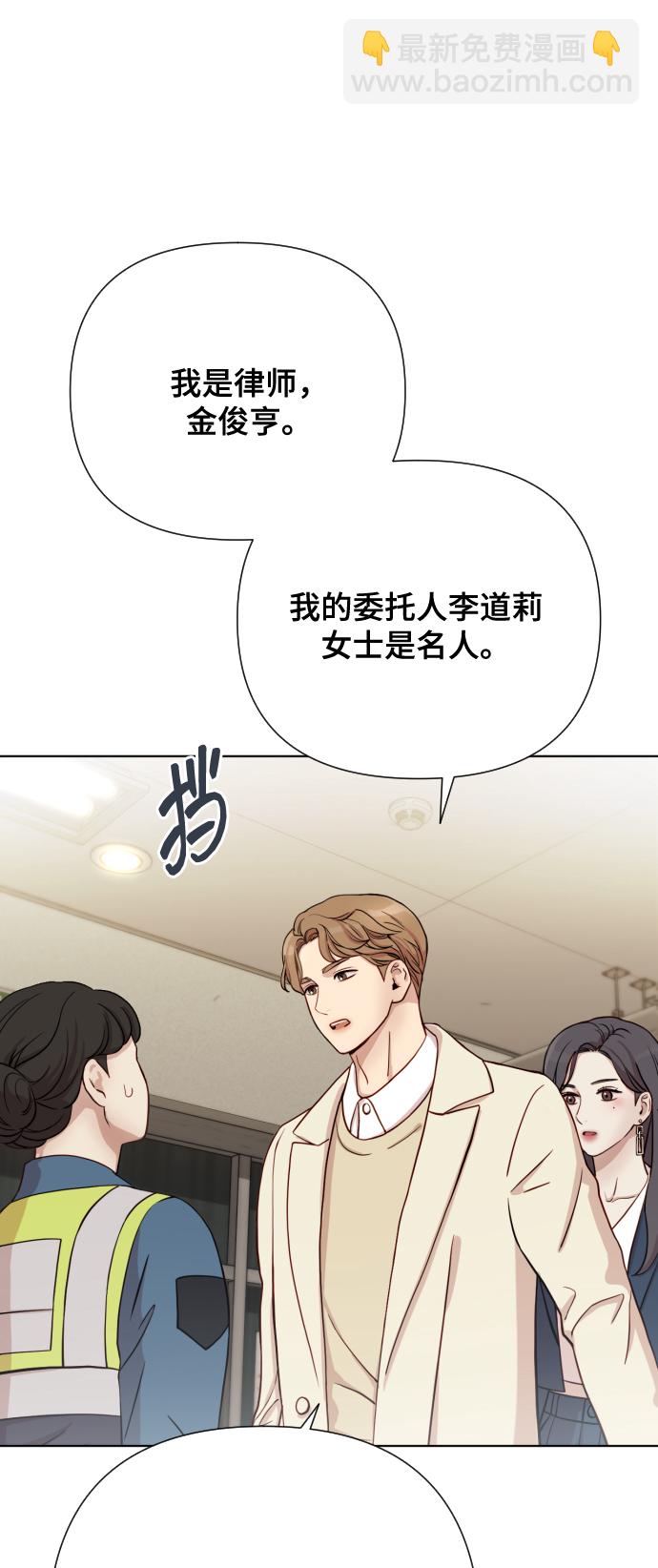 [第2话] 我怎么会是你妈？8