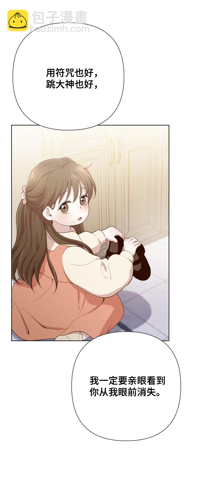 [第2话] 我怎么会是你妈？81