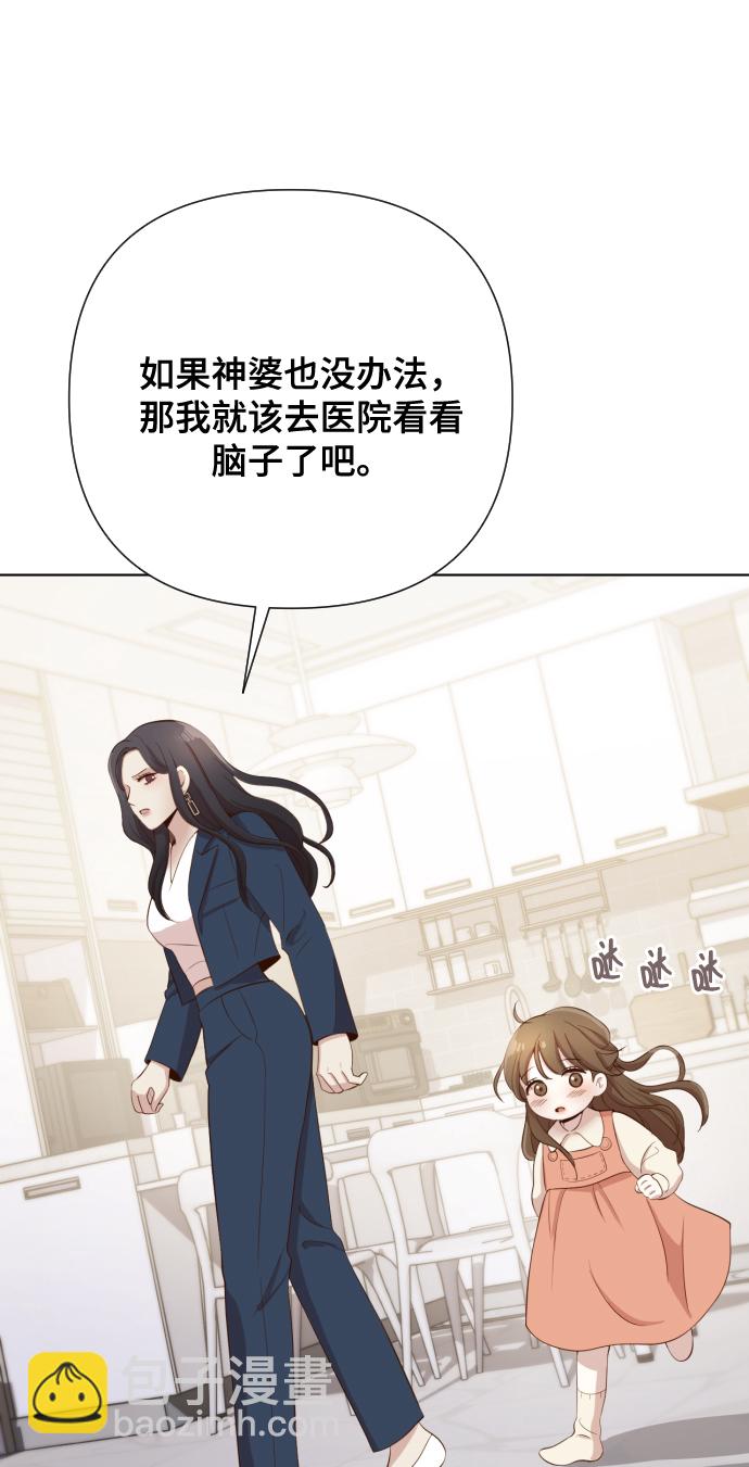 [第2话] 我怎么会是你妈？82