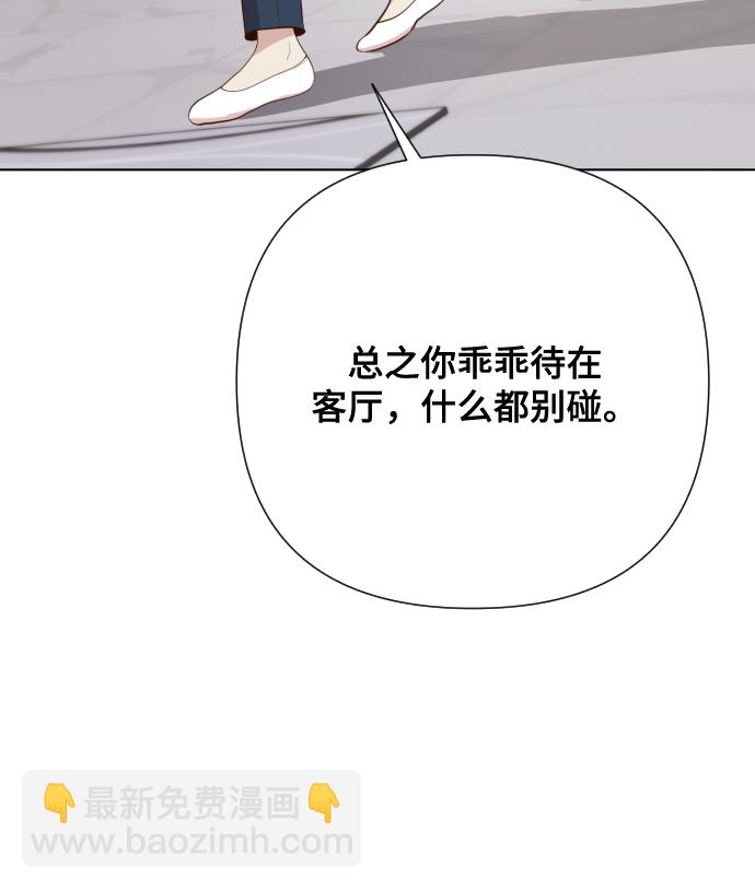 [第2话] 我怎么会是你妈？83