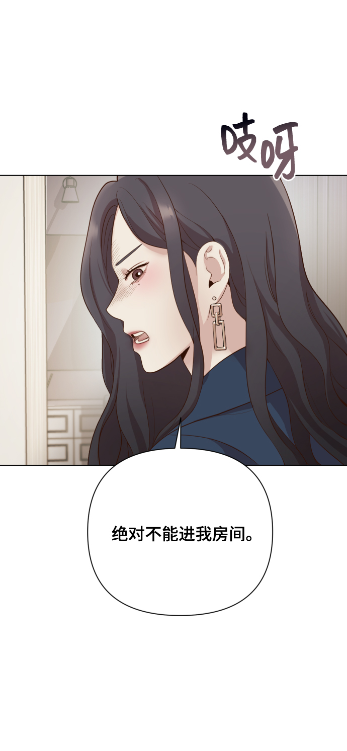 [第2话] 我怎么会是你妈？84