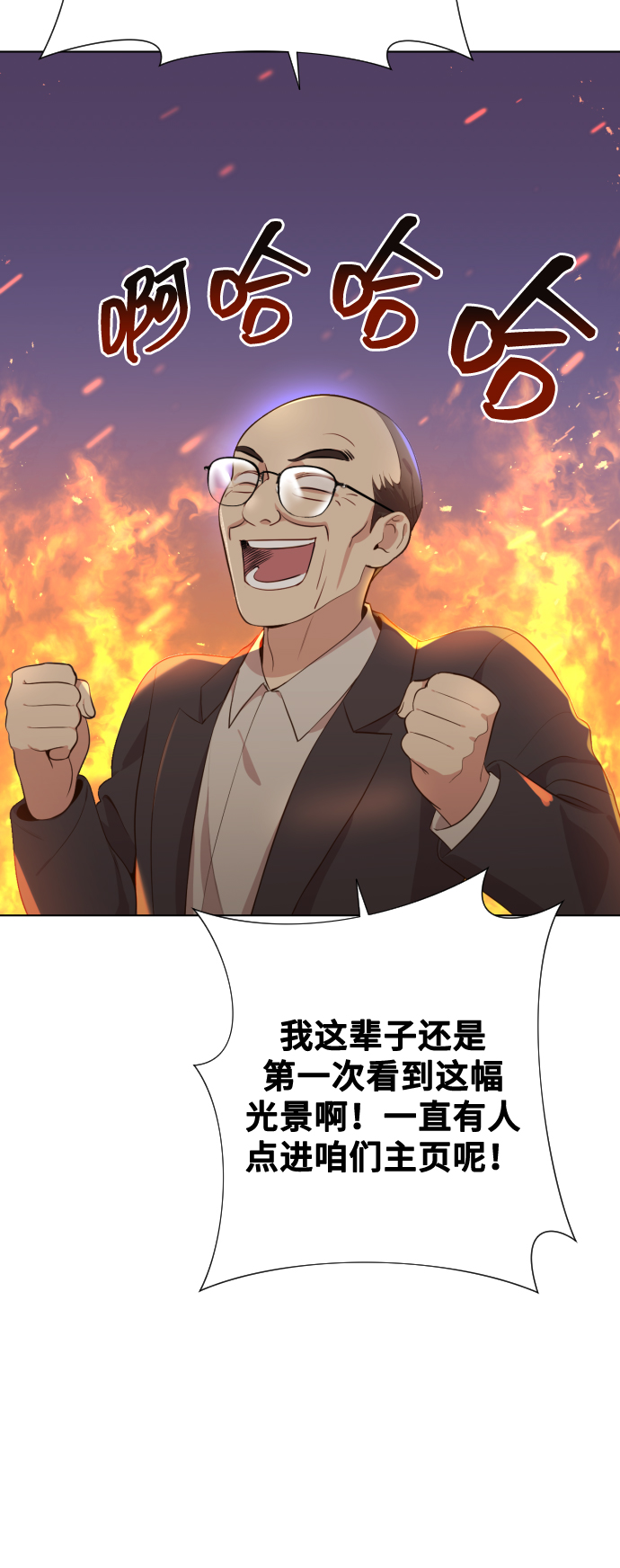 [第3话] 哎呀真开心106