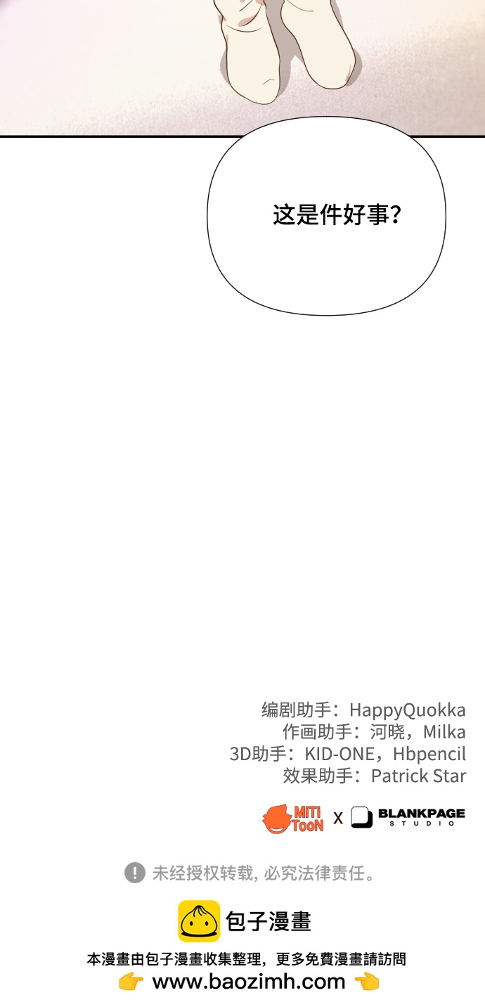 [第3话] 哎呀真开心111
