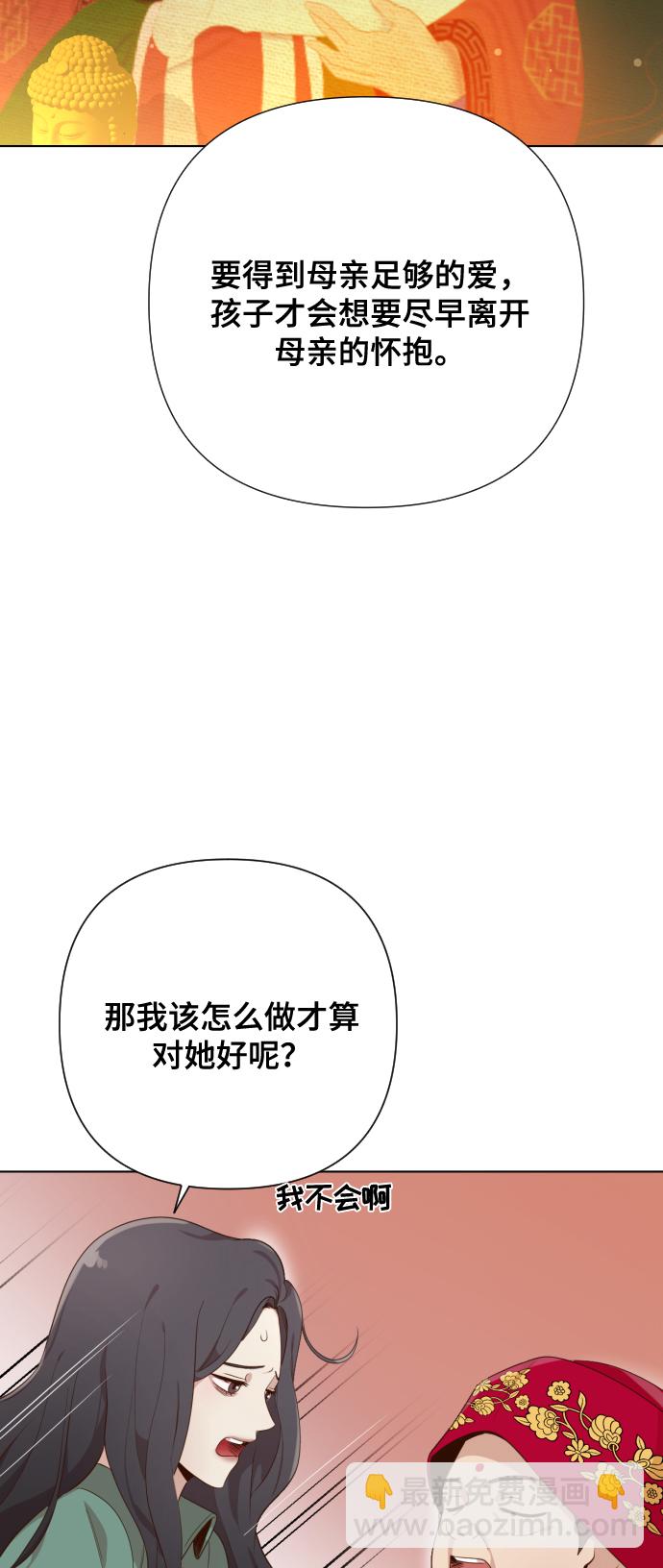 [第3话] 哎呀真开心17