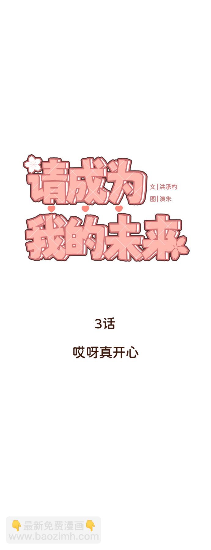 [第3话] 哎呀真开心24