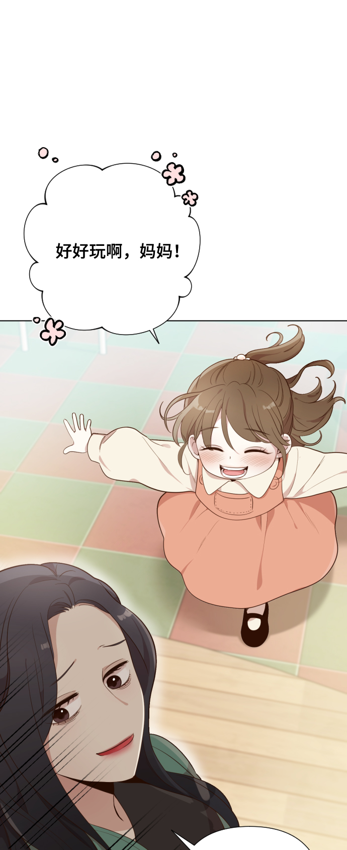 [第3话] 哎呀真开心29