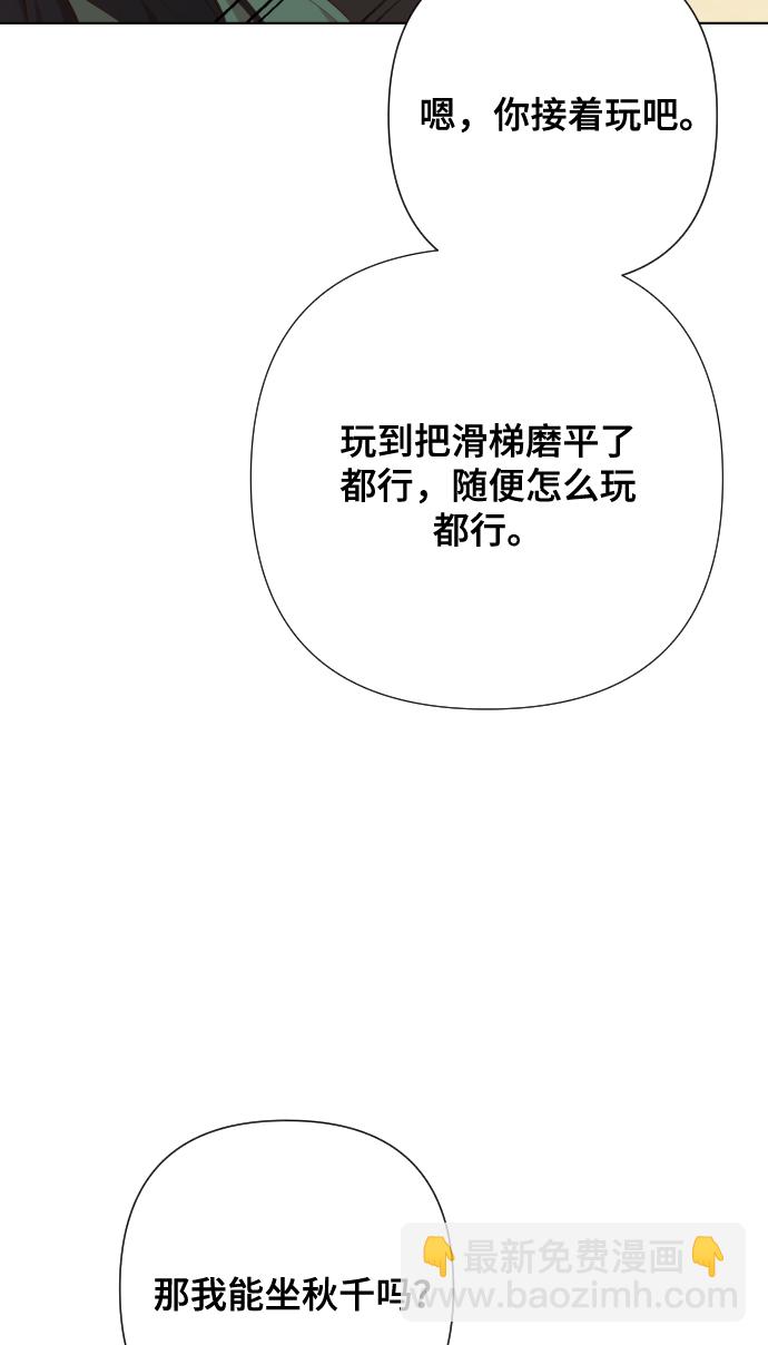 [第3话] 哎呀真开心30