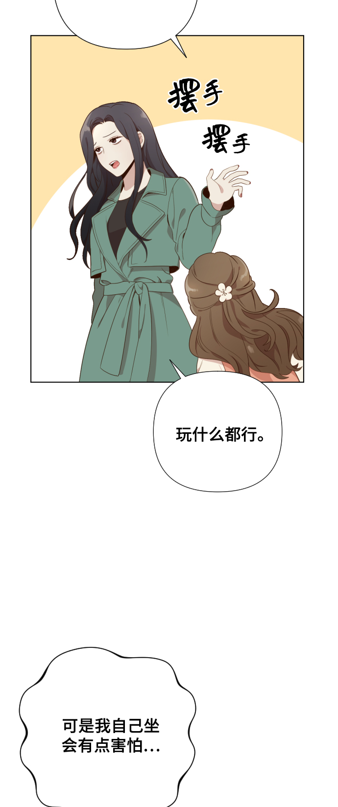 [第3话] 哎呀真开心31