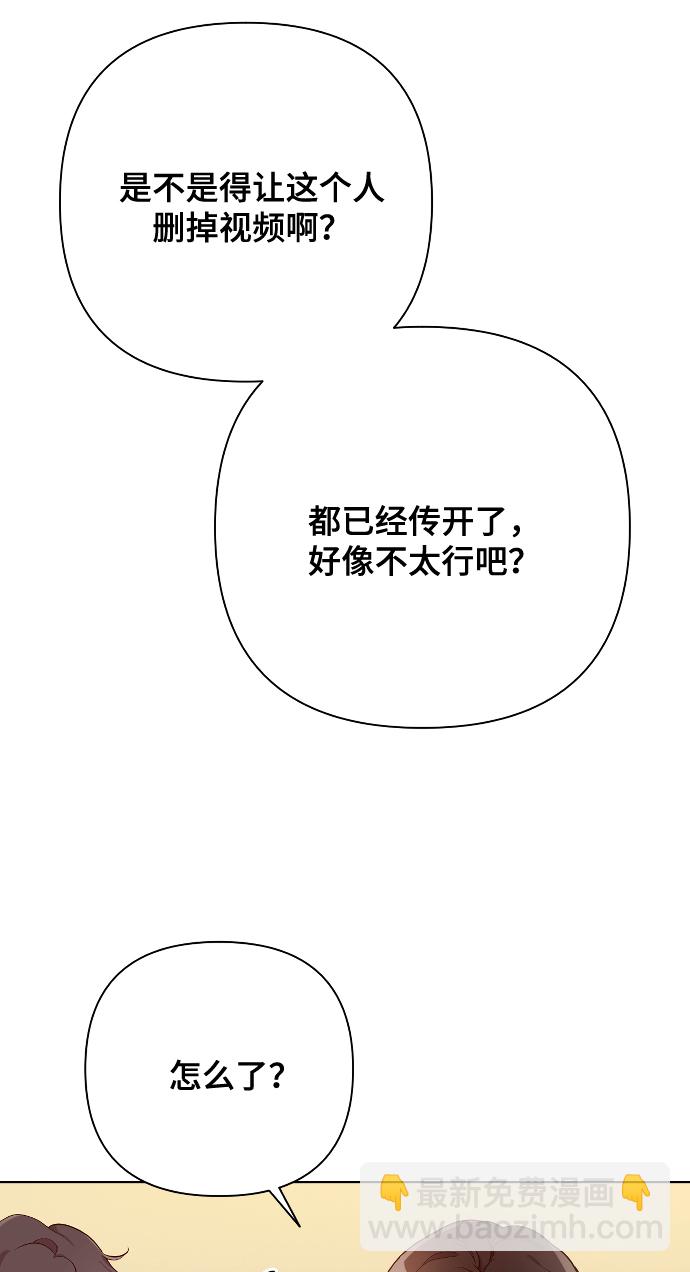 [第3话] 哎呀真开心65
