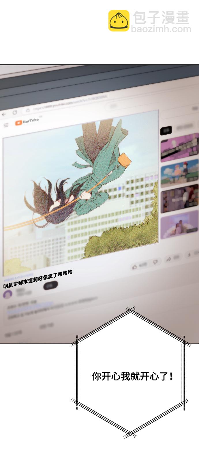 [第3话] 哎呀真开心67