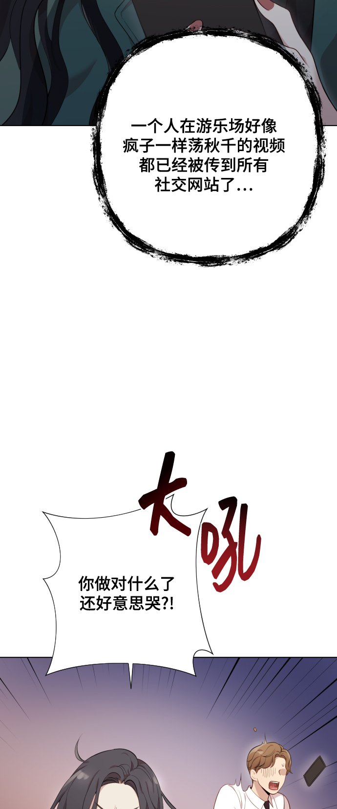 [第3话] 哎呀真开心76