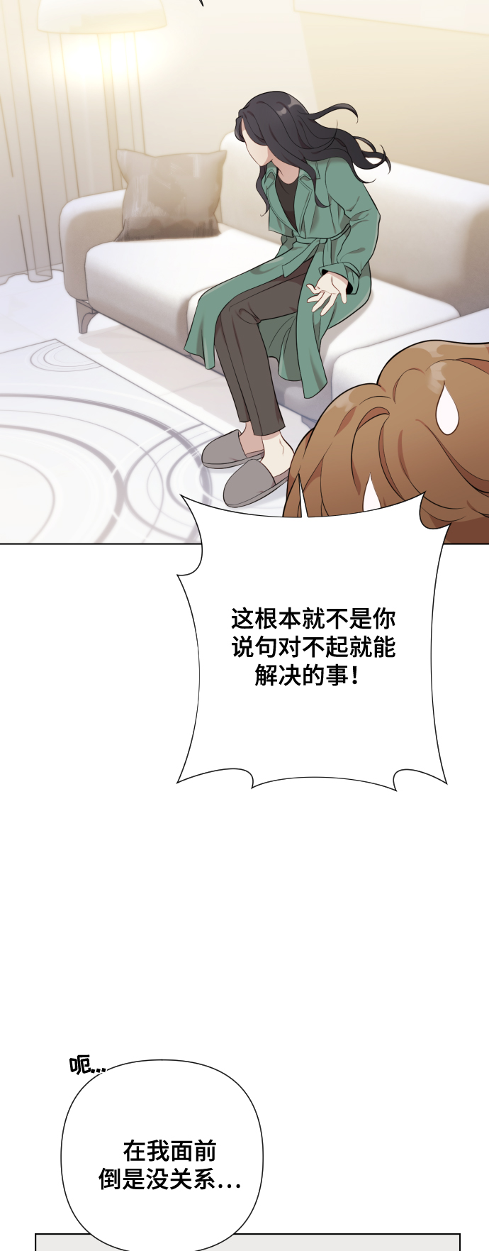 [第3话] 哎呀真开心78