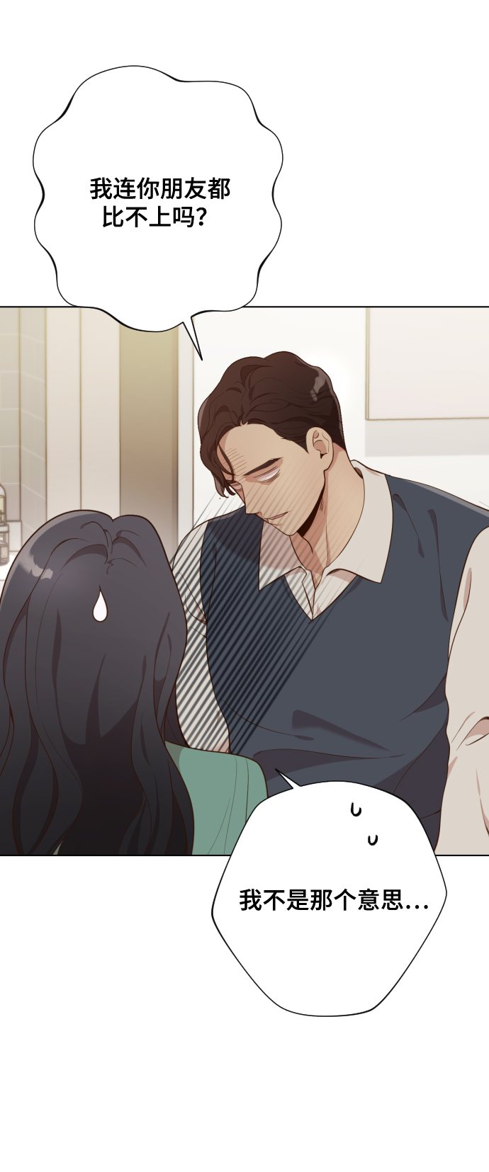 [第3话] 哎呀真开心88