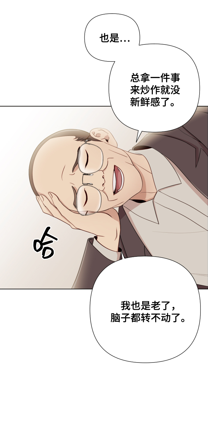 [第4话] 彻底被迷住了12